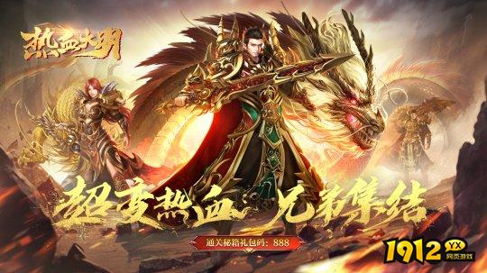 热血大明好玩吗 热血大明游戏简介