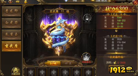热血大明封神四象是什么 热血大明封神四象怎么玩