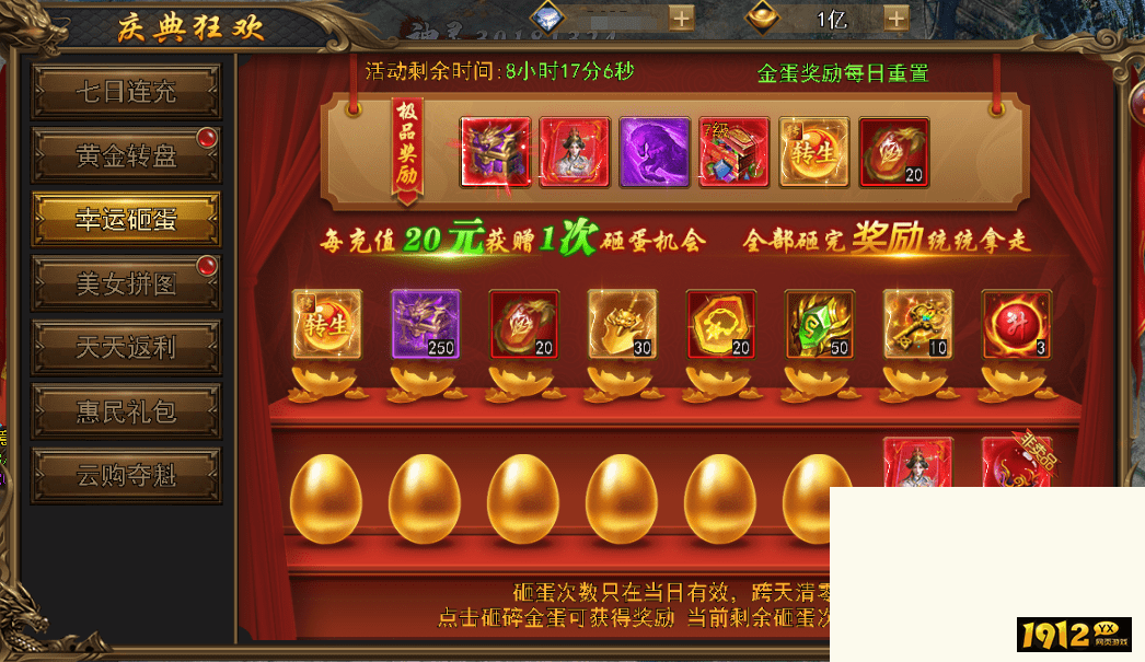 热血大明庆典狂欢活动怎么玩 庆典狂欢活动介绍
