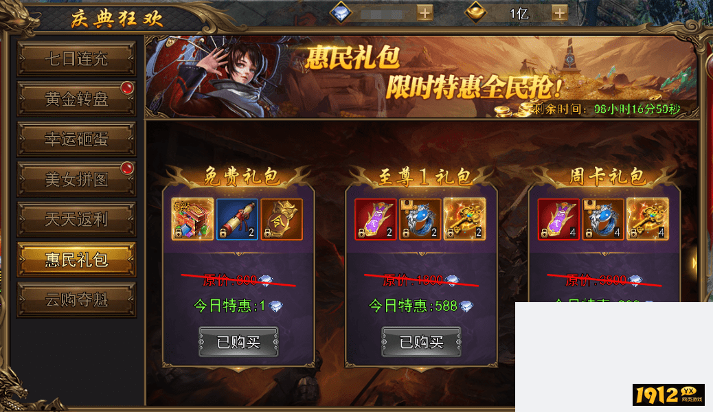 热血大明庆典狂欢活动怎么玩 庆典狂欢活动介绍