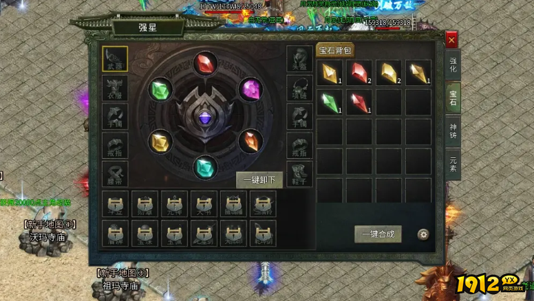 热血大明宝石属性是什么 热血大明宝石属性介绍.png