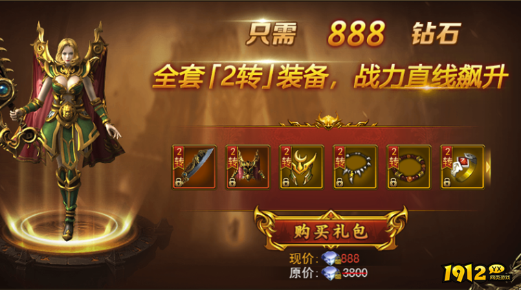 热血大明装备系统怎么玩 热血大明装备系统玩法介绍.png
