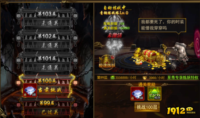 热血大明炼妖塔怎么玩 热血大明炼妖塔玩法介绍.png