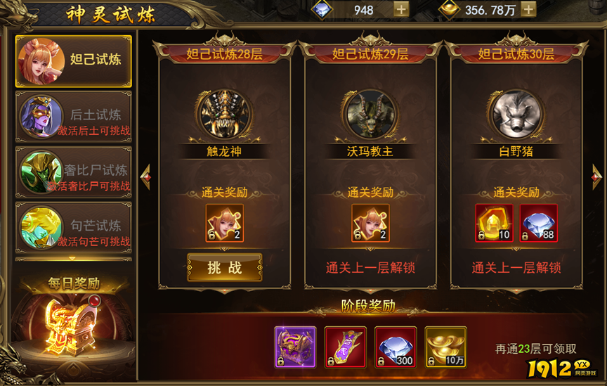  热血大明神灵试炼怎么玩 热血大明神灵试炼玩法介绍